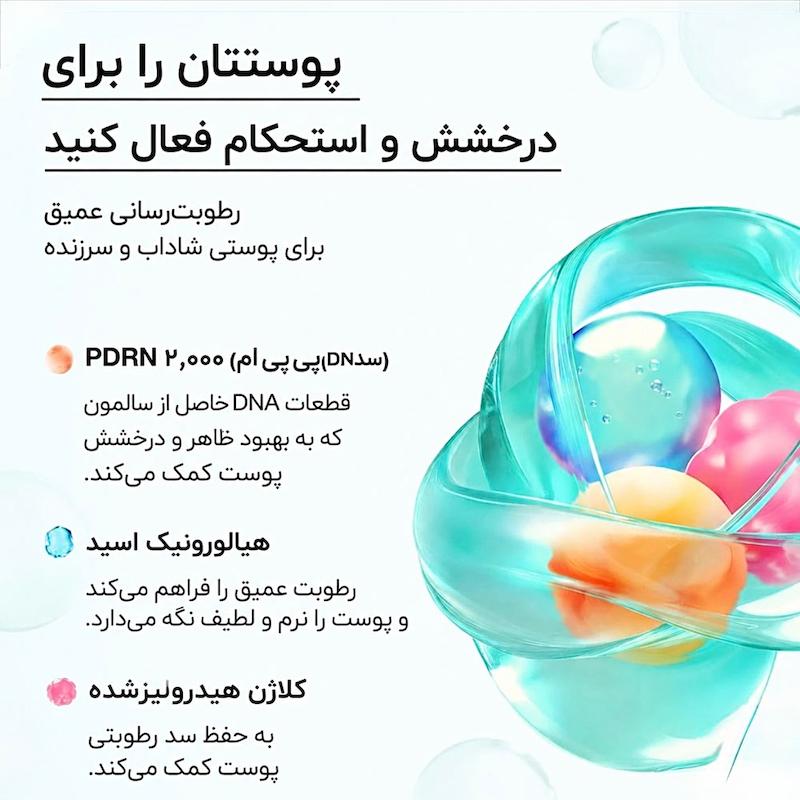 اسپری میست کپسولی آبرسان هیالورونیک و PDRN آنوا / anua