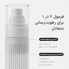 اسپری میست کرمی دکتر آلتیا 345 – آبرسان و تسکین دهنده حجم 60 میل / Dr Althea