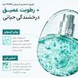 میست کپسولی آبرسان و جوانساز PDRN هیالورونیک اسید آنوا 30 میلی لیتر / Anua