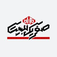 صفر یک بیست