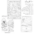 کاربرگ مناسبتی تیرماه