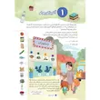 کتاب برای فردا آماده ای؟ 2 شغل ها - انتشارات مهرسا