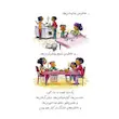 کتاب میز خانه‌ی ما - انتشارات مهرسا