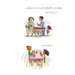 کتاب میز خانه‌ی ما - انتشارات مهرسا