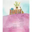 کتاب آهای خورشید - انتشارات مهرسا