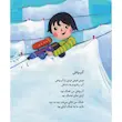 کتاب جوجه‌ی پر طلایی‌ام - انتشارات مهرسا