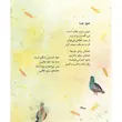 کتاب آرزوی زرافه‌ای - انتشارات مهرسا