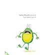 کتاب این کتاب اشتباهی است - انتشارات مهرسا