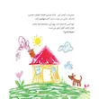 کتاب این کتاب اشتباهی است - انتشارات مهرسا