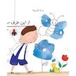 کتاب یک لکه رنگ - انتشارات مهرسا