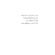 کتاب کوه - انتشارات مهرسا