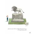 کتاب نگهبان گل ها - انتشارات مهرسا