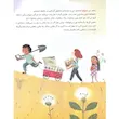 کتاب کافیه بپرسی - انتشارات مهرسا