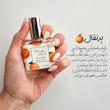 عطرهای میوه ایی روزانه MAIDEN ANNA