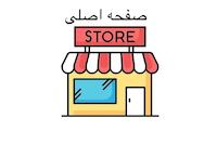 سپهر استور