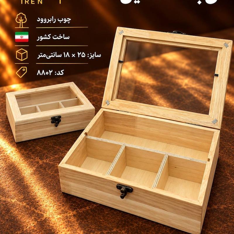 تی بگ مستطبل 4خانه 