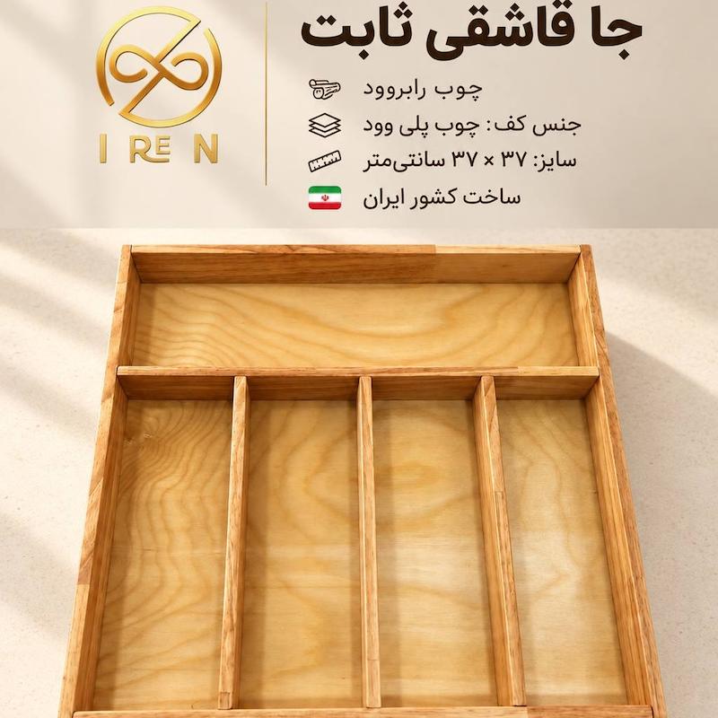 جا قاشقی ثابت 