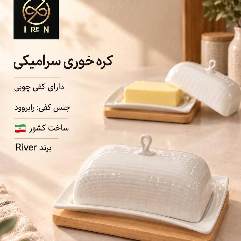 کره خوری سرامیکی 