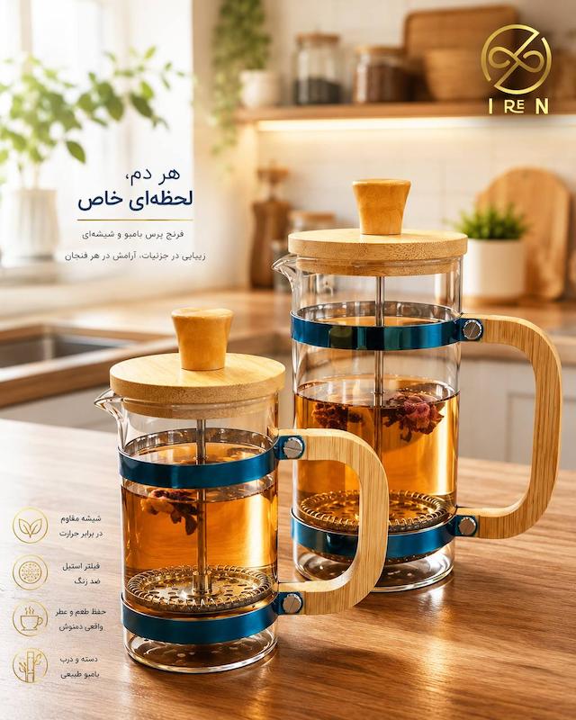 فرنچ پرس 600میل 