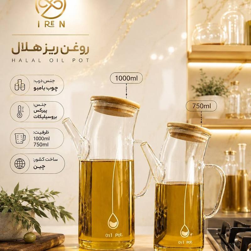 روغن ریز پیرکس مدل هلال 750میل