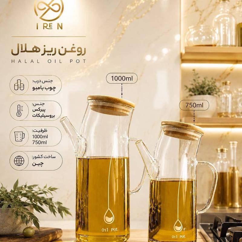 روغن ریز پیرکس مدل هلال 1000میل