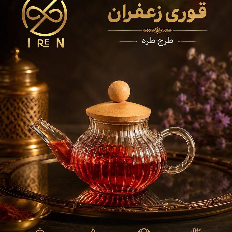قوری زعفران  پیرکس طرح طره 