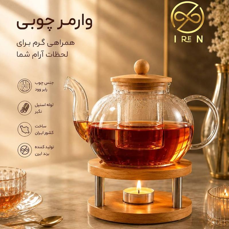 وارمر چوبی 