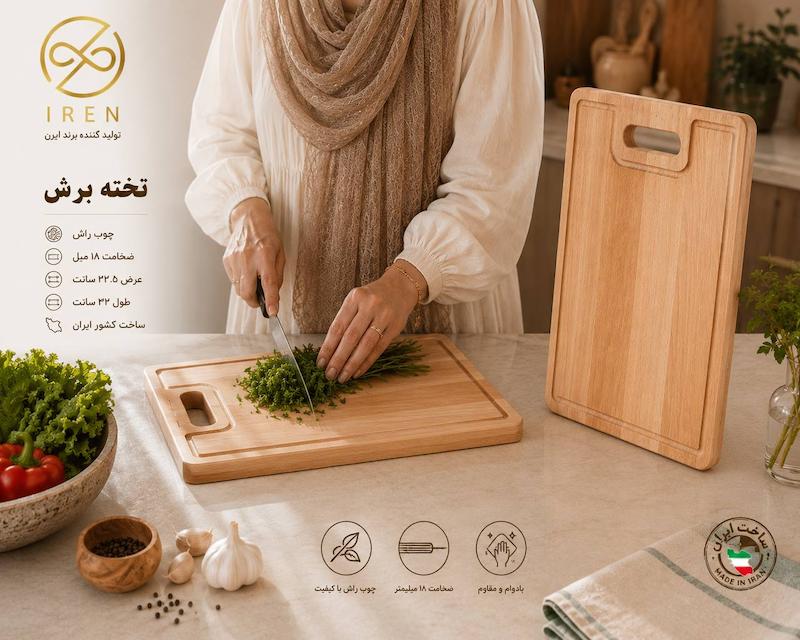 تخته برش راش 