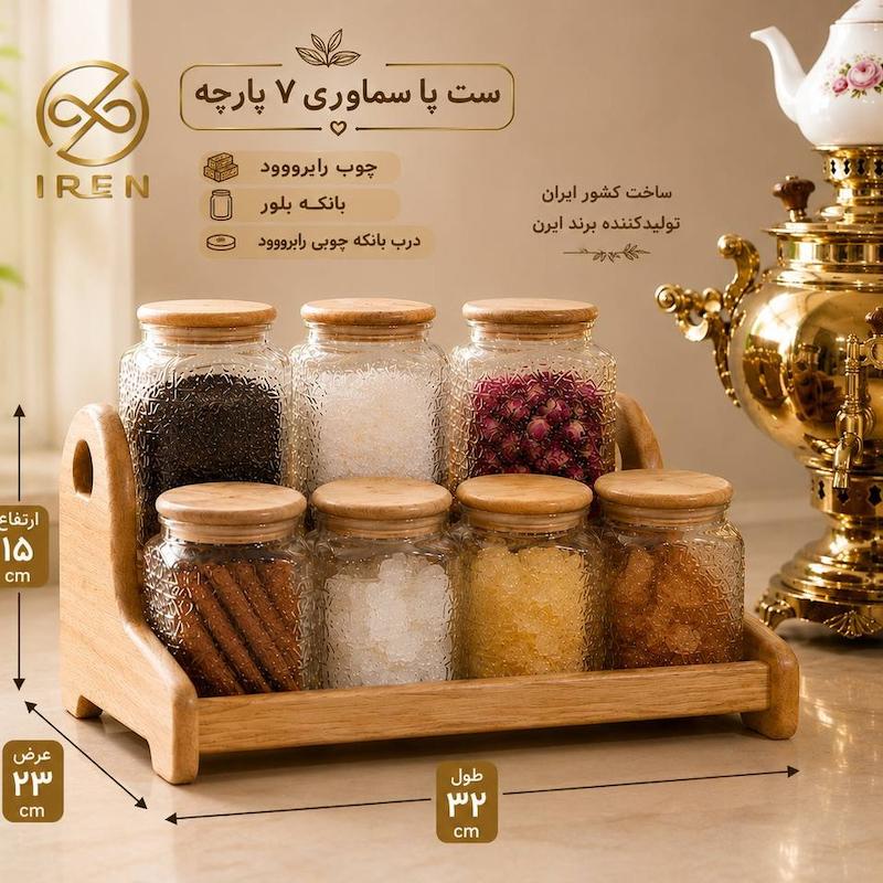 ست پا سماوری 7پارچه طرح دار 