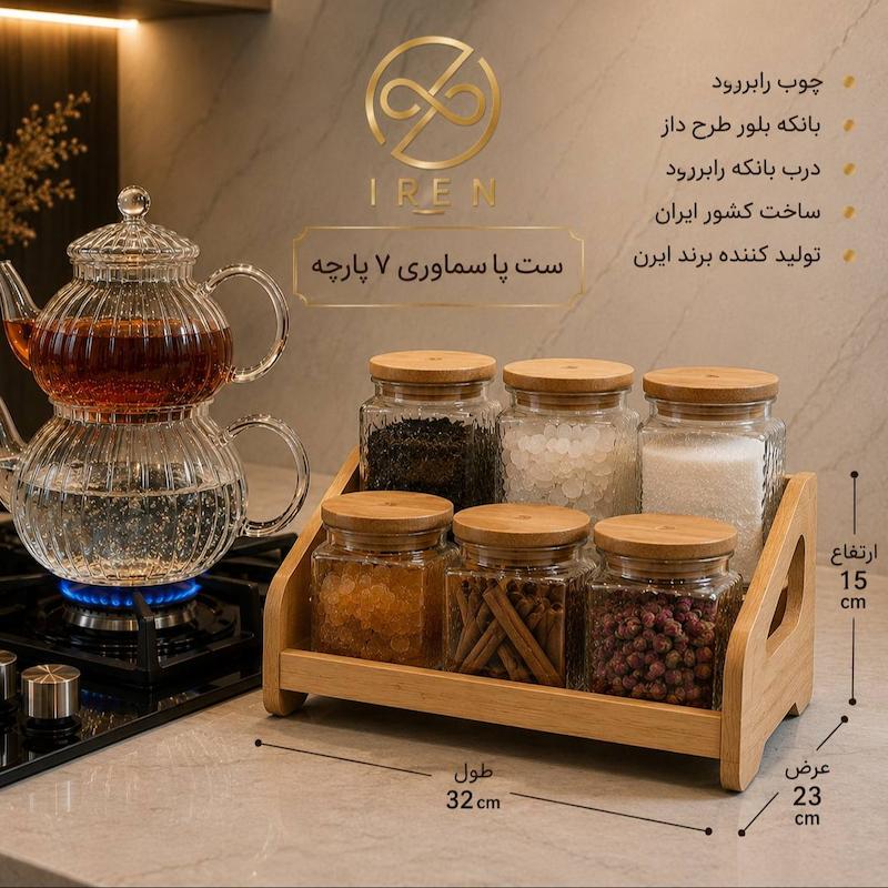 ست پا سماوری 7پارچه طرح دار 