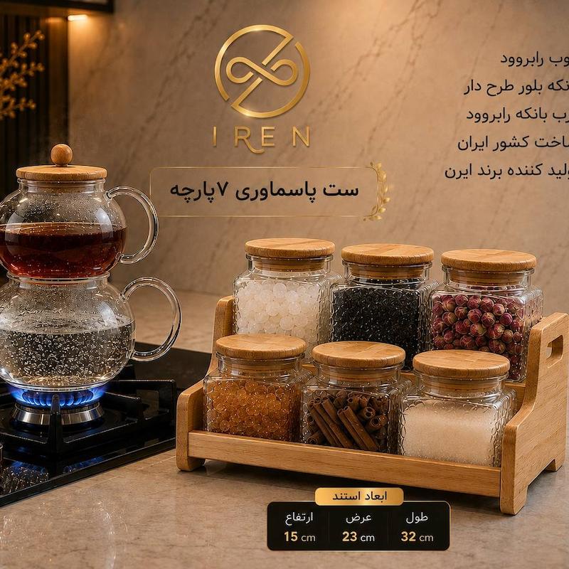 ست پا سماوری 7پارچه طرح دار 