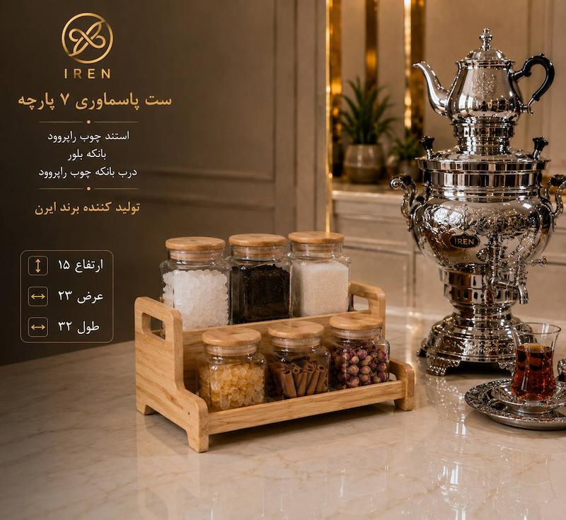 ست پا سماوری 7پارچه ساده