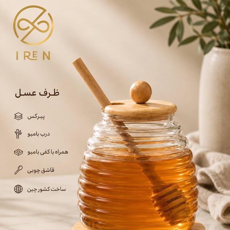 ظرف عسل پیرکس