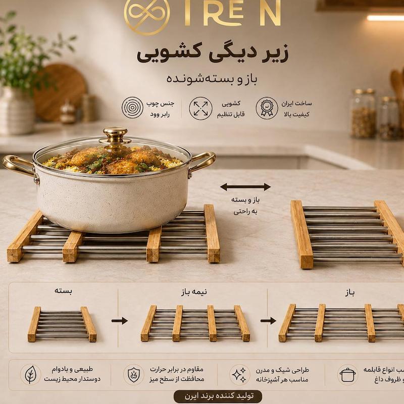 زیردیگی مدل کشویی