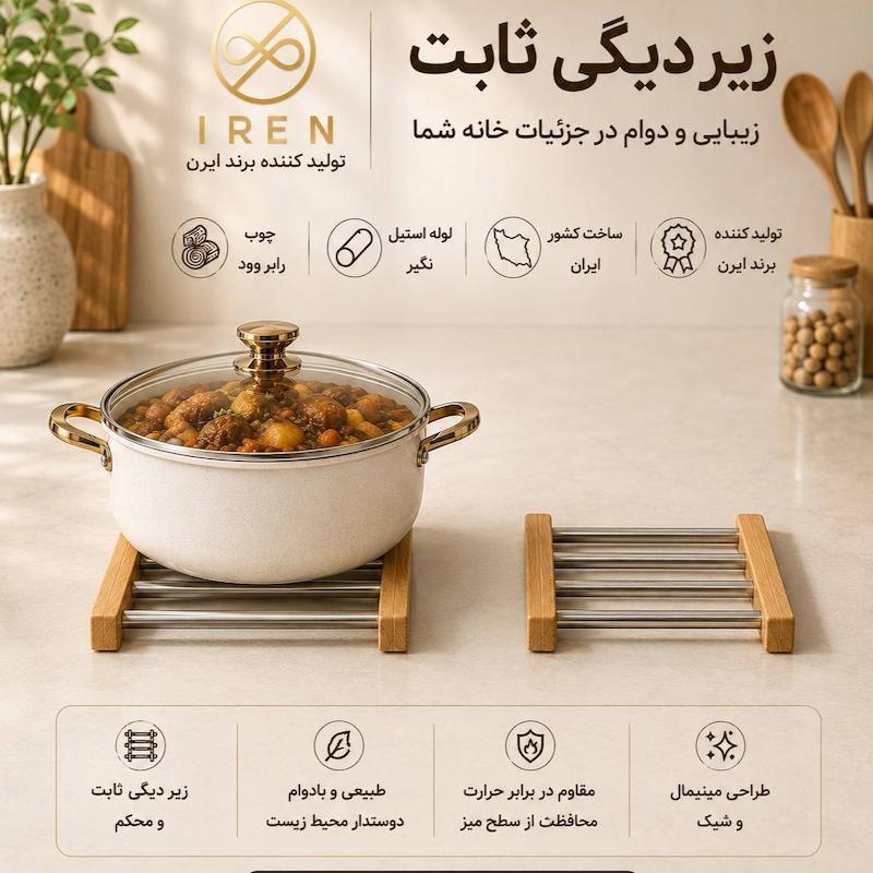 زیردیگی مدل  ثابت
