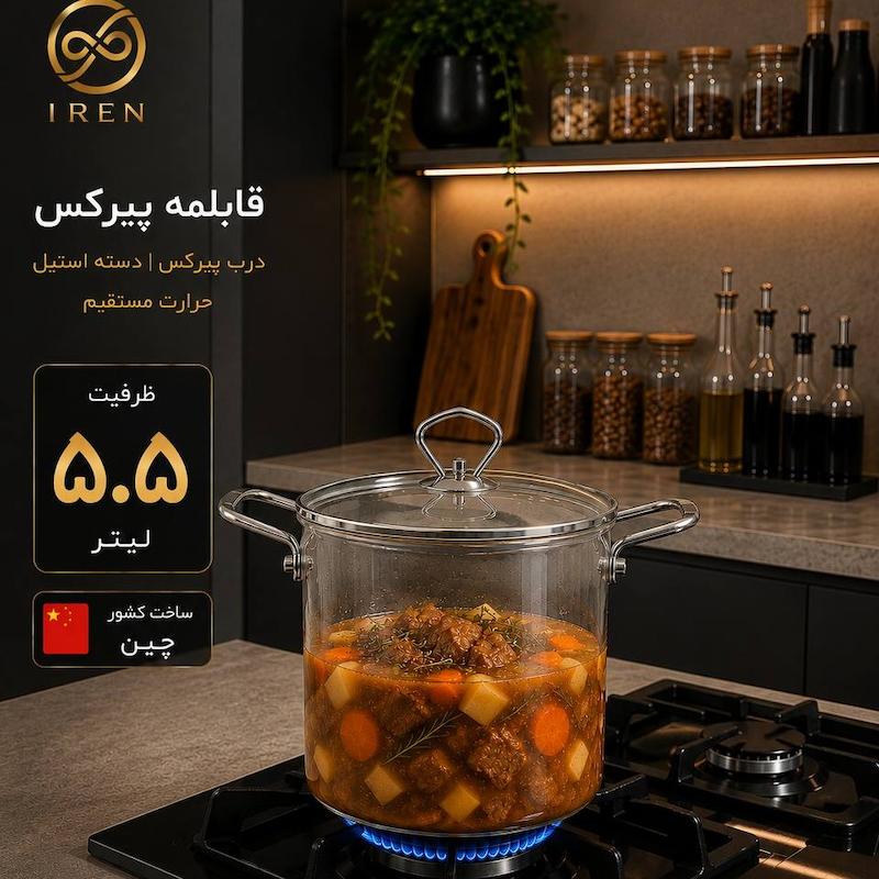 قابلمه پیرکس دسته استیل  5.5لیتر