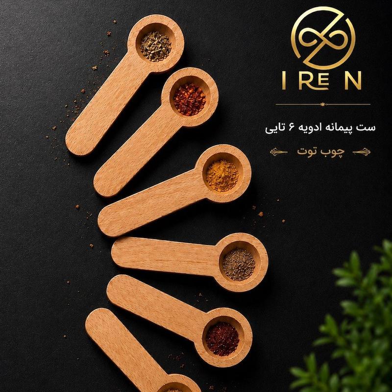 ست  پیمانه ادویه 6 عددی 