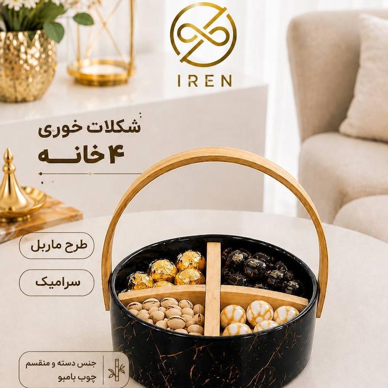شکلات خوری طرح ماربل