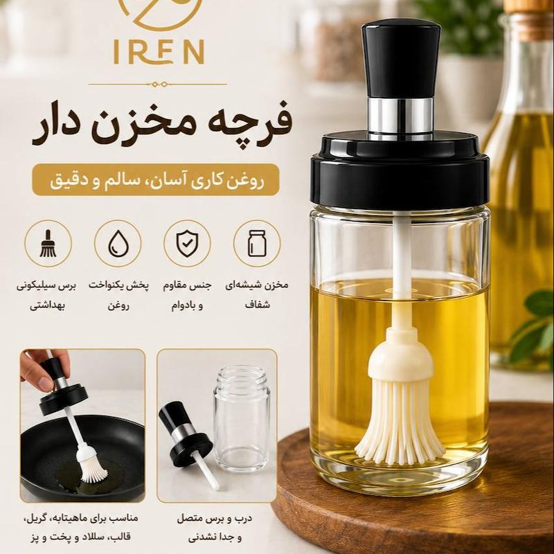 فرچه مخزن دار
