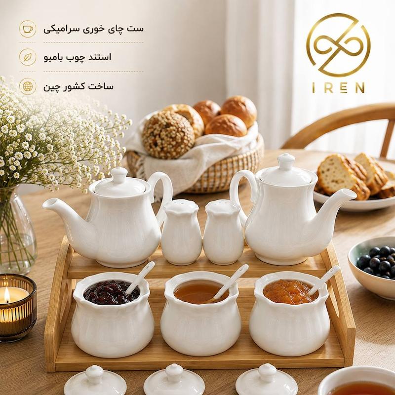 ست چای خوری سرامیکی 
