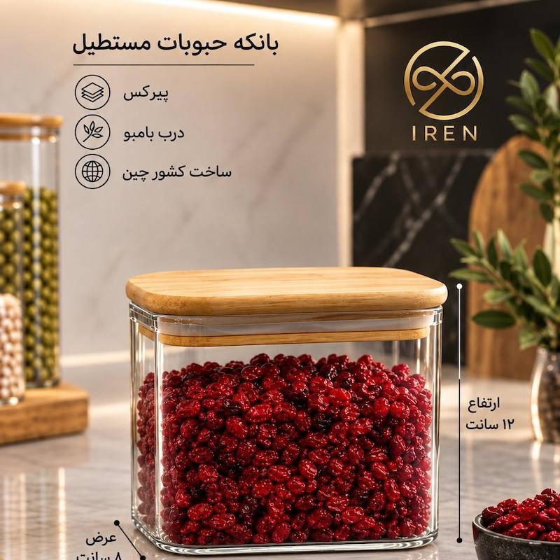بانکه پیرکس مستطیل درب بامبو ارتفاع 12