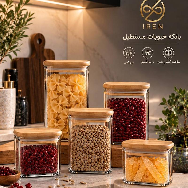 ست 5 تکه بانکه های پیرکس مستطیل درب بامبو