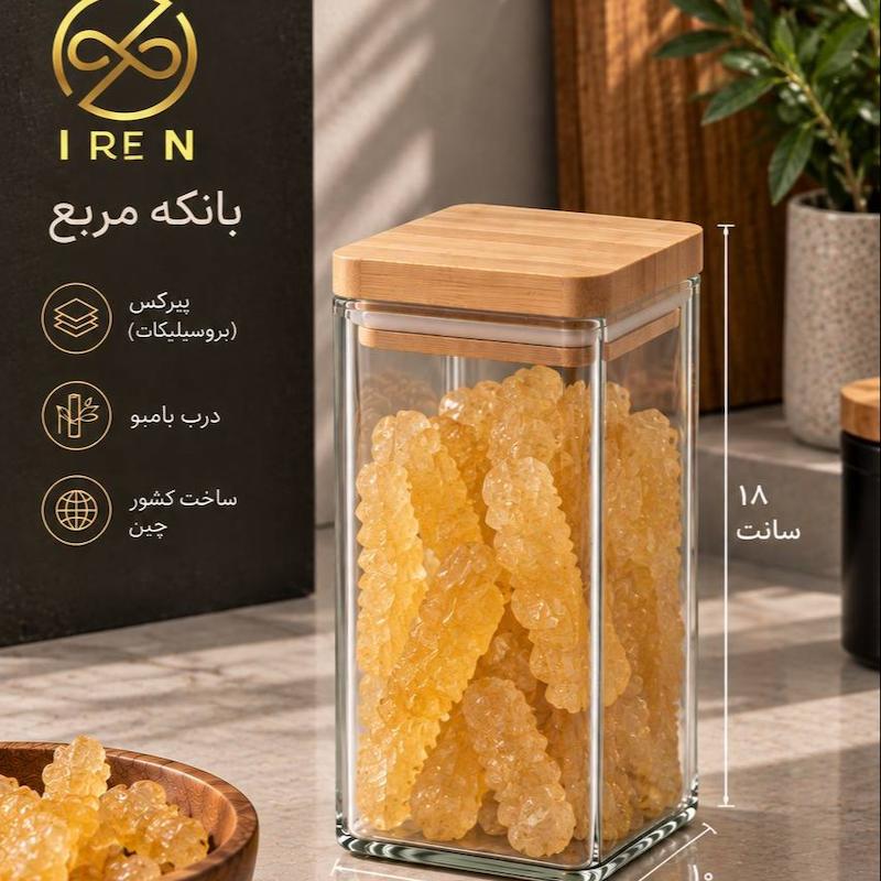 بانکه پیرکس مربع ارتفاع 18سانت 