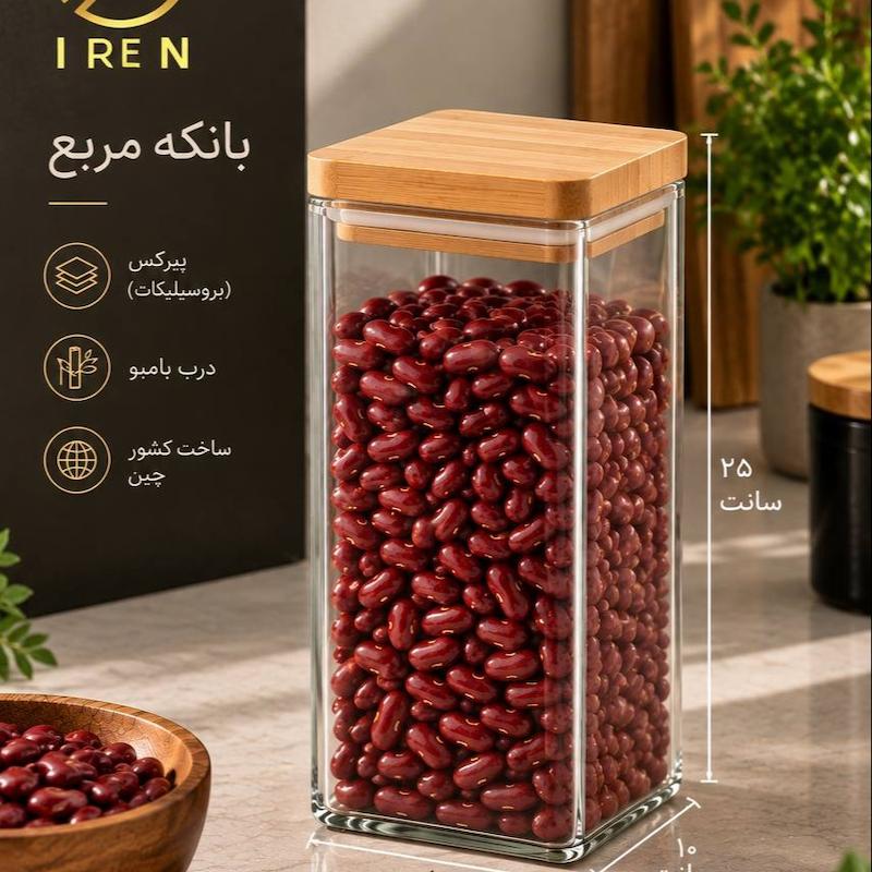 بانکه پیرکس مربع ارتفاع 25سانت 