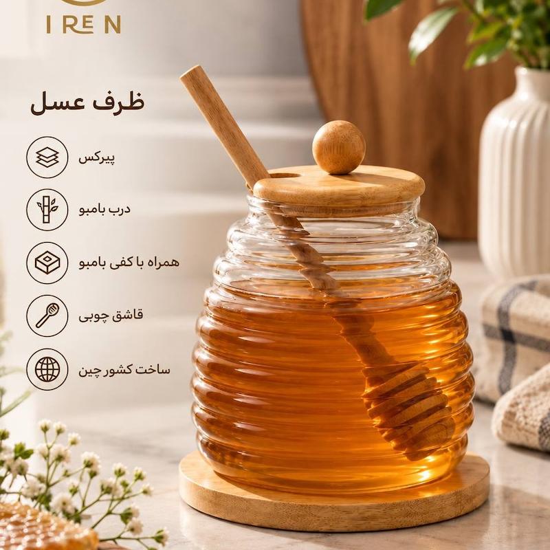 ظرف عسل 