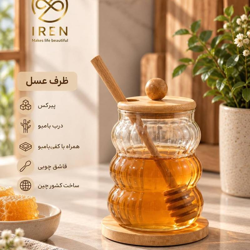 ظرف عسل پیرکس