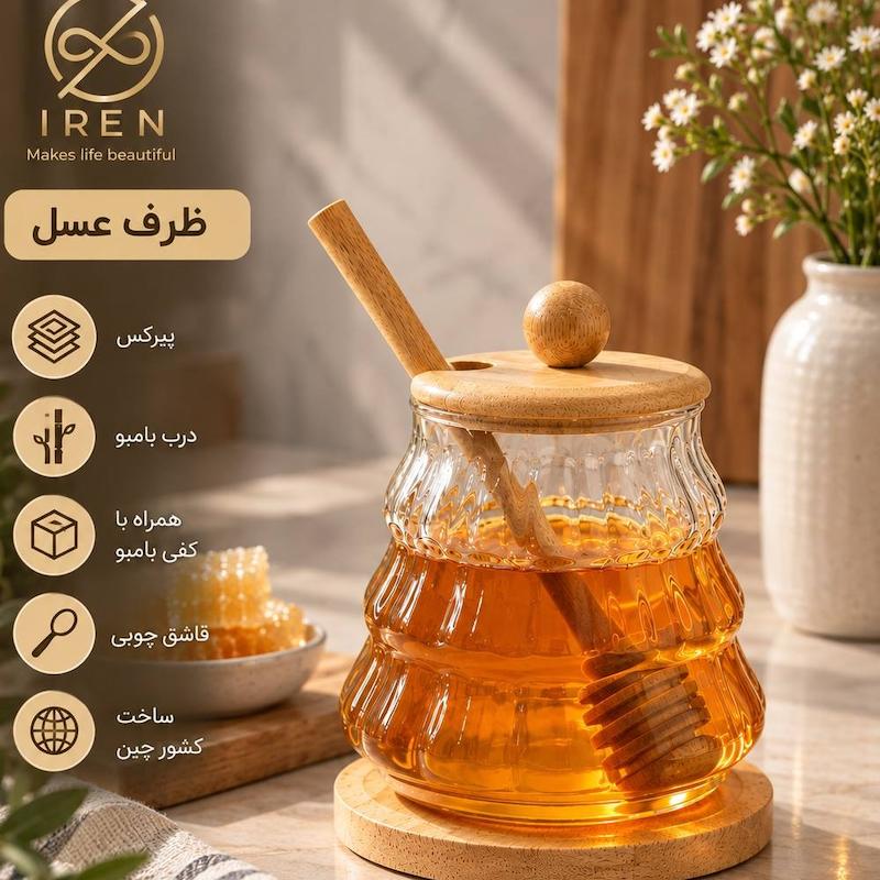 ظرف عسل 