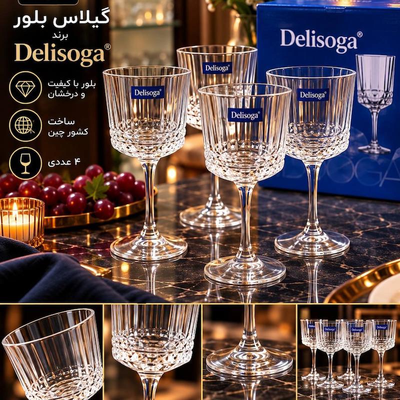 گیلاس بلور برند Delisoga 