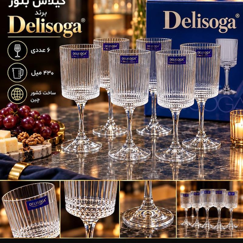 گیلاس بلور برند Delisoga 
