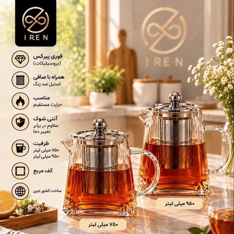 قوری پیرکس کف مربع 750میل 